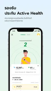 Thaivivat screenshot 6