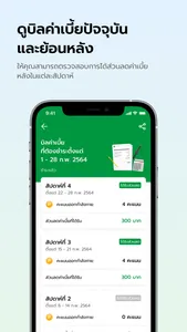 Thaivivat screenshot 7