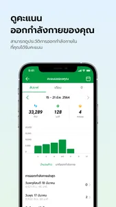 Thaivivat screenshot 8