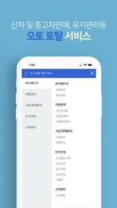 도이치오토월드 screenshot 2