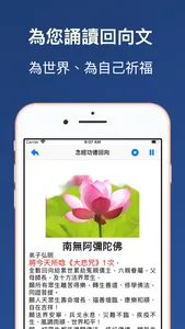 大悲咒(梵音、粵語、國語) screenshot 2