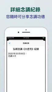 大悲咒(梵音、粵語、國語) screenshot 3