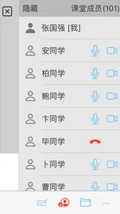 直播互动课堂 screenshot 2