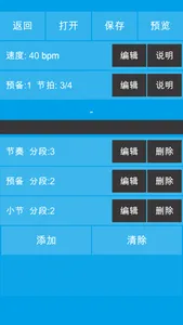 乐器节拍器 screenshot 4