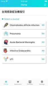 台灣感染症治療指引 screenshot 0