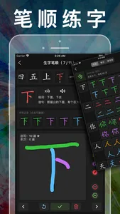 小学语文四年级上册下册-人教版课本同步学习机点读App screenshot 2