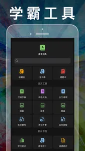 小学语文四年级上册下册-人教版课本同步学习机点读App screenshot 3