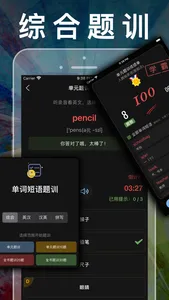 小学语文四年级上册下册-人教版课本同步学习机点读App screenshot 5