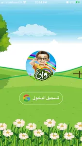 رواق للصم وضعاف السمع screenshot 0