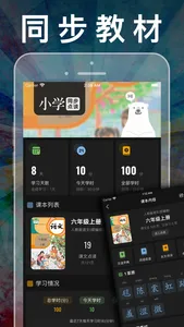 小学语文六年级上册下册-人教版课本同步学习机点读App screenshot 4