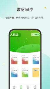 维词初中教师 screenshot 1