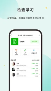 维词初中教师 screenshot 3