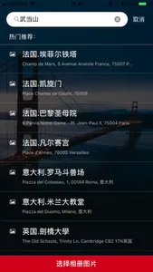 随行GPS-让您的旅行更愉快 screenshot 5