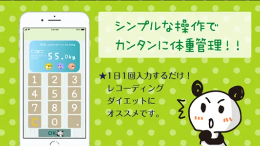 kawaiiWeightManagement screenshot 0