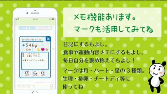 kawaiiWeightManagement screenshot 2