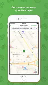 Ярче Плюс — доставка продуктов screenshot 2