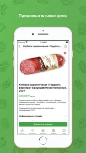 Ярче Плюс — доставка продуктов screenshot 3