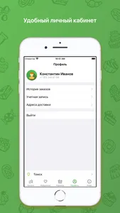 Ярче Плюс — доставка продуктов screenshot 5