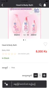 Baby M Store screenshot 1