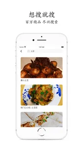 菜谱大全-汇集各种美味,应有尽有 screenshot 1