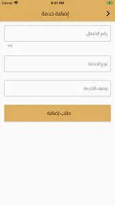 مبرة العوازم الخيرية screenshot 3