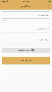 مبرة العوازم الخيرية screenshot 4