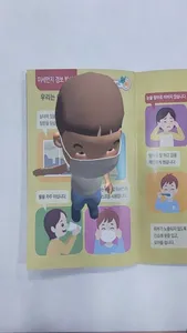 에코조이 screenshot 3