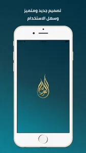 العوازم screenshot 1