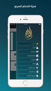 العوازم screenshot 3