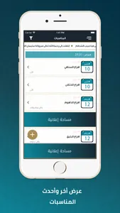 العوازم screenshot 4