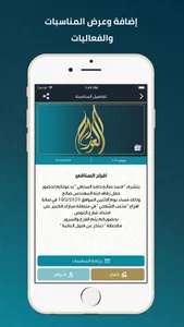 العوازم screenshot 5