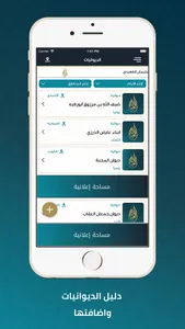 العوازم screenshot 6