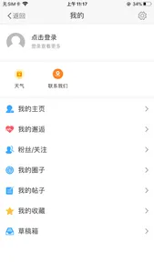 掌上登封APP screenshot 2