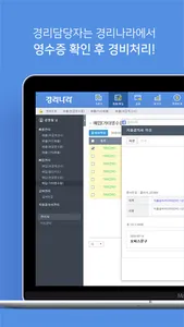 경리나라 영수증 screenshot 2