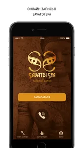 Savatdi SPA screenshot 0