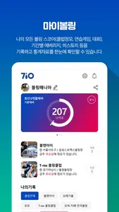 칠텐 screenshot 1