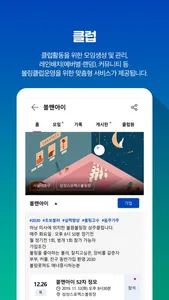 칠텐 screenshot 2