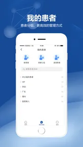 全医网医生端 screenshot 1