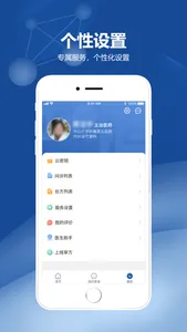 全医网医生端 screenshot 3