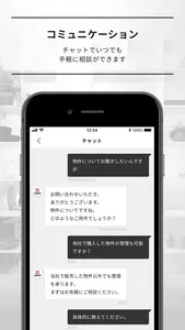 オーナー専用アプリ「LENZ」 screenshot 3