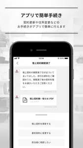 オーナー専用アプリ「LENZ」 screenshot 4