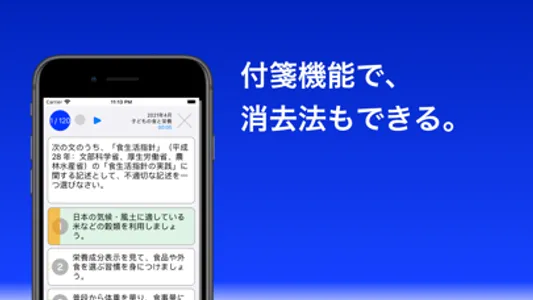 社会福祉士 過去問 (解説と模試つき) screenshot 1