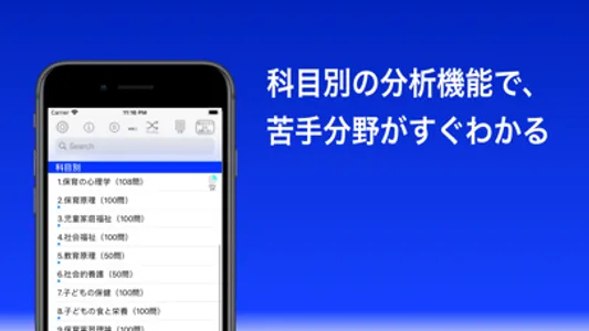 社会福祉士 過去問 (解説と模試つき) screenshot 2