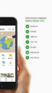 Myanmar korean screenshot 1