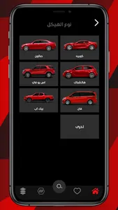 Motor App screenshot 4