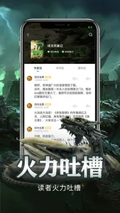 有毒小说：联合阅读 screenshot 2