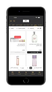 ICI PERFUME screenshot 2