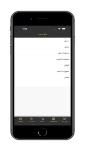 ICI PERFUME screenshot 5