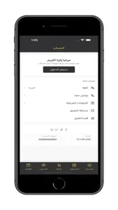 ICI PERFUME screenshot 6