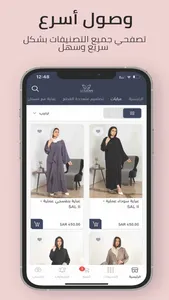 عبايات لوزان | Louzan Abaya screenshot 2